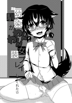 Page 22 of Koibito ga Kyuu ni Shota ni Natta no de Josou Sasete Okashite Mita