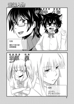 Page 3 of Koibito ga Kyuu ni Shota ni Natta no de Josou Sasete Okashite Mita