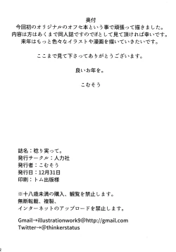 Page 21 of Minori Minotte.