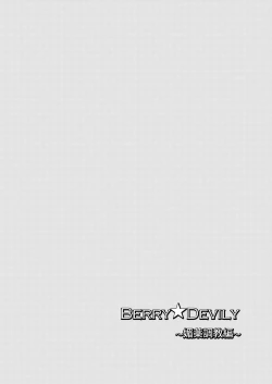 Page 4 of Berry Devily