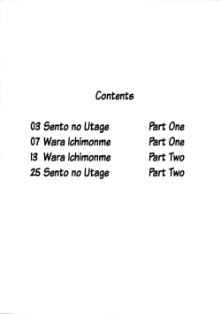 Page 11 of Ato wa Anata ga Kimeru Koto SunRed