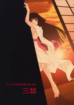 Page 1 of Ato wa Anata ga Kimeru Koto SunRed