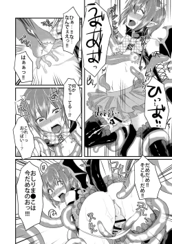 Page 12 of Berry Devily