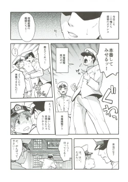 Page 3 of Imekura Kanmusu Takao-san to Shota Teitoku 2