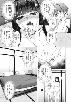 Page 6 of Nishizumi Shiho no Ninshin Keiyaku