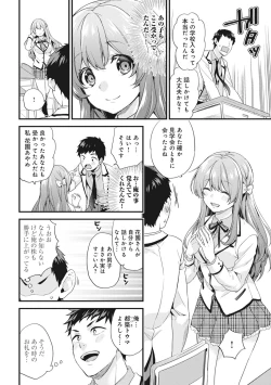 Page 4 of AV Senmon Gakkou e Youkoso! Ch. 1-3