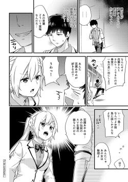 Page 74 of AV Senmon Gakkou e Youkoso! Ch. 1-3