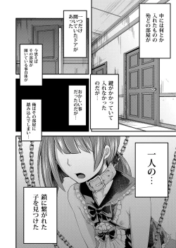 Page 6 of Haikyo ni Ita Josou Shounen o Muriyari Okashite Yakugime! Osanpo Play!