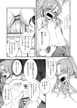 Page 9 of Dokun wa Mainichi Dareka ni Okasareru