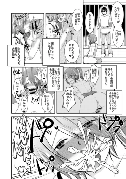 Page 4 of Josou Shounen ga Kankin Ryoujoku Sarete 6-kagetsu Go... Kairaku Ochi Ato ni Totta Koudou to wa...