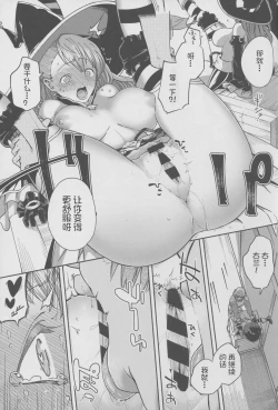 Page 13 of BeaTRICKs!!