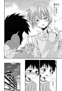 Page 23 of Yuujou no Hate ni Kimi to Sex shita