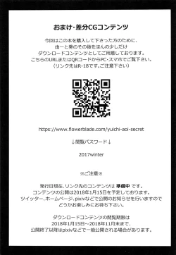 Page 48 of Yuujou no Hate ni Kimi to Sex shita