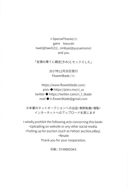 Page 49 of Yuujou no Hate ni Kimi to Sex shita