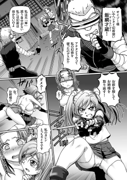 Page 146 of JK Ninja Marimo Ninpouchou Ch. 1-7