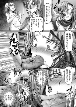 Page 55 of JK Ninja Marimo Ninpouchou Ch. 1-7