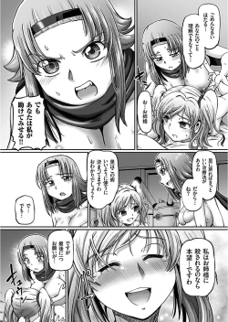 Page 68 of JK Ninja Marimo Ninpouchou Ch. 1-7