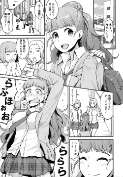 Page 2 of Nao wa Hiwai na Otoshigoro