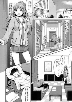 Page 5 of Nao wa Hiwai na Otoshigoro