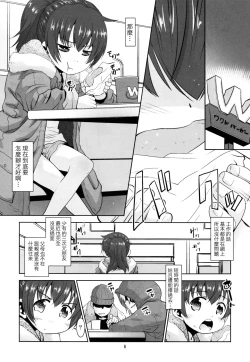 Page 5 of Toriatsukai Chuui!! Mahou no Datsumou Cream.