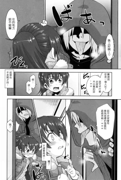 Page 7 of Toriatsukai Chuui!! Mahou no Datsumou Cream.