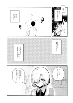 Page 2 of Kouhai Maid ga Osewa o Shite Kureru You desu