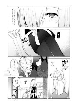 Page 8 of Kouhai Maid ga Osewa o Shite Kureru You desu