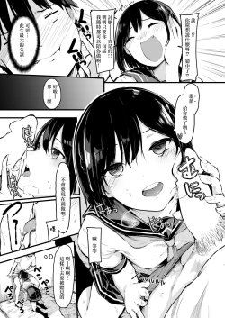 Page 6 of Asa kara Imoutox!