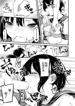 Page 8 of Asa kara Imoutox!