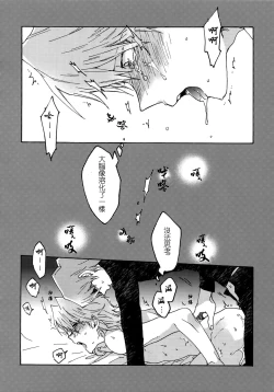 Page 11 of Abi ni Datte Todokanai