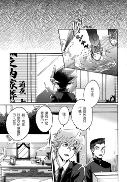 Page 14 of Abi ni Datte Todokanai