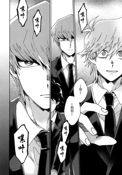 Page 21 of Abi ni Datte Todokanai