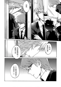 Page 23 of Abi ni Datte Todokanai