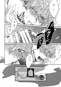 Page 30 of Abi ni Datte Todokanai