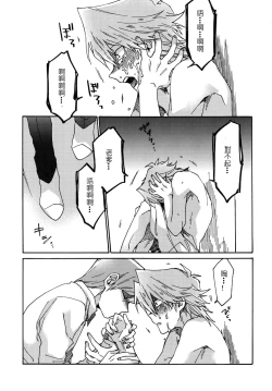 Page 39 of Abi ni Datte Todokanai