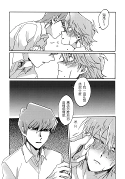 Page 40 of Abi ni Datte Todokanai