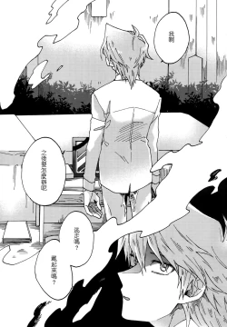 Page 47 of Abi ni Datte Todokanai