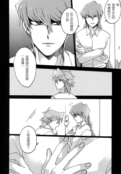 Page 48 of Abi ni Datte Todokanai