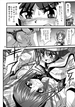 Page 14 of G Panzer 18