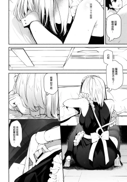 Page 10 of Kouhai Maid ga Osewa o Shite Kureru You desu