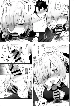 Page 15 of Kouhai Maid ga Osewa o Shite Kureru You desu