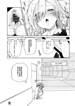 Page 23 of Kouhai Maid ga Osewa o Shite Kureru You desu