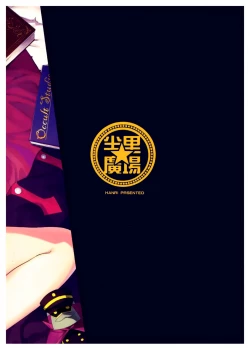 Page 19 of Helena Mama ni Amaeru dake no Hon.