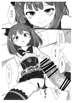 Page 5 of Helena Mama ni Amaeru dake no Hon.