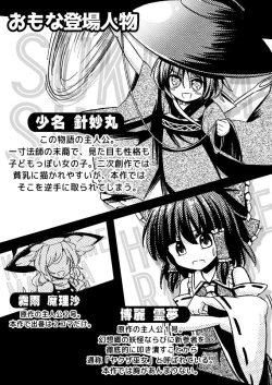 Page 2 of おおきくなぁれ!