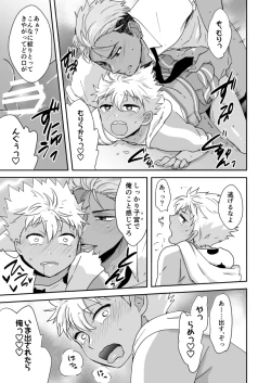 Page 13 of Kazuki Senpai ga Josou Shite Kurabu ni Sennyuu Shitara Abunai Mono o Morarete Areku ni o Mochikaeri Sareru Hanashi