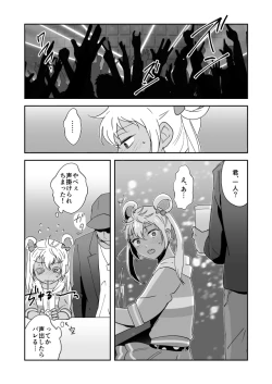 Page 2 of Kazuki Senpai ga Josou Shite Kurabu ni Sennyuu Shitara Abunai Mono o Morarete Areku ni o Mochikaeri Sareru Hanashi