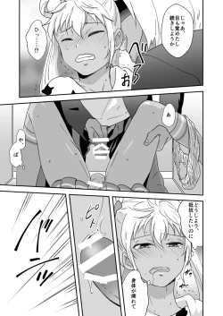 Page 5 of Kazuki Senpai ga Josou Shite Kurabu ni Sennyuu Shitara Abunai Mono o Morarete Areku ni o Mochikaeri Sareru Hanashi