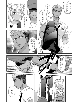 Page 6 of Kazuki Senpai ga Josou Shite Kurabu ni Sennyuu Shitara Abunai Mono o Morarete Areku ni o Mochikaeri Sareru Hanashi