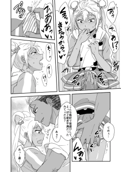 Page 8 of Kazuki Senpai ga Josou Shite Kurabu ni Sennyuu Shitara Abunai Mono o Morarete Areku ni o Mochikaeri Sareru Hanashi